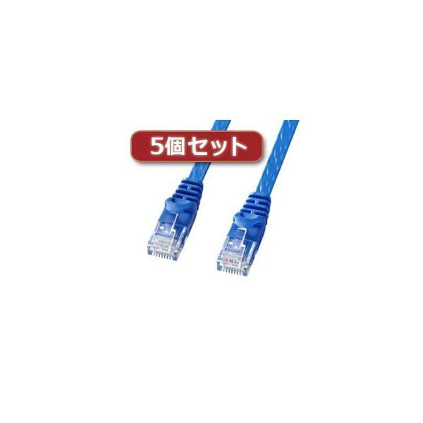【個数：1個】LA-FL6-15BLX5 直送 代引不可 5個セット サンワサプライ カテゴリ6フラットLANケーブル