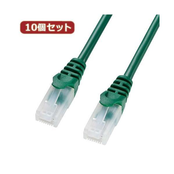 【個数：1個】LA-Y5TS-05GX10 直送 代引不可 10個セットサンワサプライ ツメ折れ防止CAT5eLANケーブル