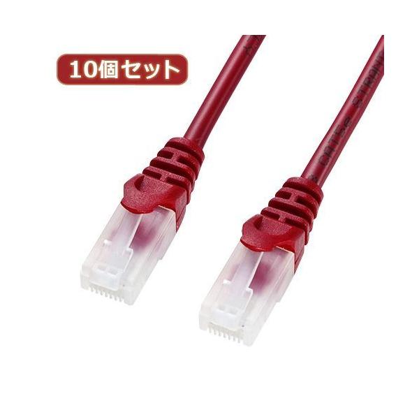 【個数：1個】LA-Y5TS-05RX10 直送 代引不可 10個セットサンワサプライ ツメ折れ防止CAT5eLANケーブル