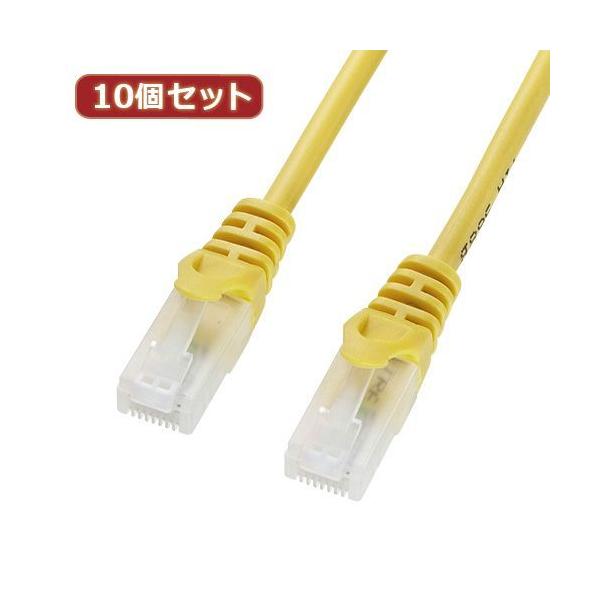 【個数：1個】LA-Y5TS-05YX10 直送 代引不可 10個セットサンワサプライ ツメ折れ防止CAT5eLANケーブル