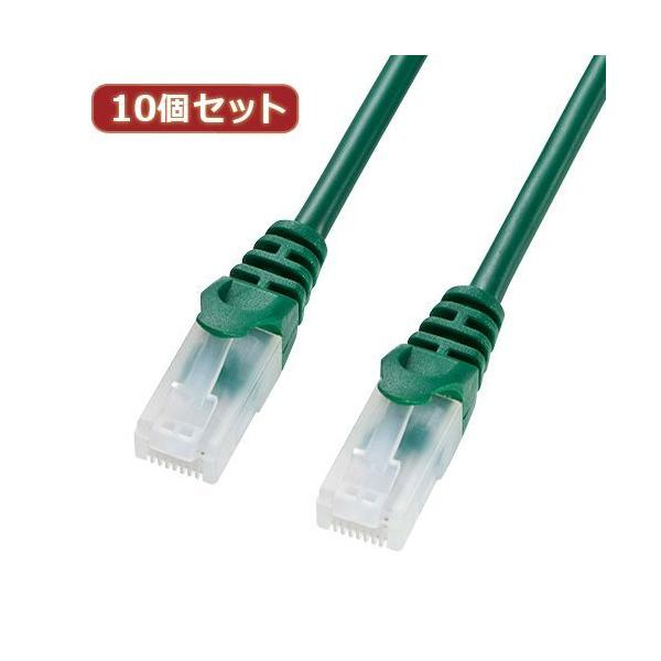 【個数：1個】LA-Y5TS-10GX10 直送 代引不可 10個セットサンワサプライ ツメ折れ防止CAT5eLANケーブル