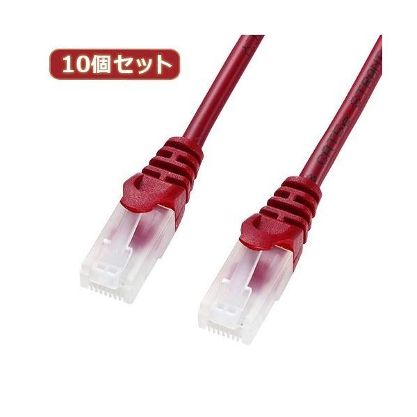 【個数：1個】LA-Y5TS-10RX10 直送 代引不可 10個セットサンワサプライ ツメ折れ防止CAT5eLANケーブル
