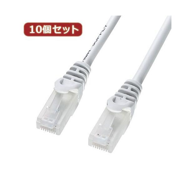 【個数：1個】LA-Y5TS-10X10 直送 代引不可 10個セットサンワサプライ ツメ折れ防止CAT5eLANケーブル