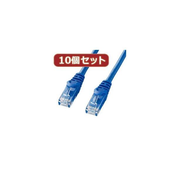 【個数：1個】LA-Y6-05BLX10 直送 代引不可 10個セットサンワサプライ カテゴリ6UTPLANケーブル