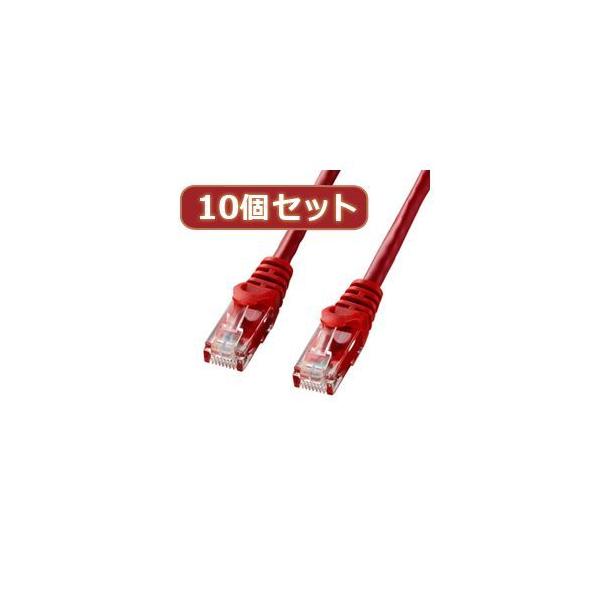 【個数：1個】LA-Y6-05RX10 直送 代引不可 10個セットサンワサプライ カテゴリ6UTPLANケーブル