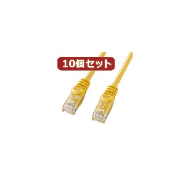 【個数：1個】LA-Y6-05YX10 直送 代引不可 10個セットサンワサプライ カテゴリ6UTPLANケーブル