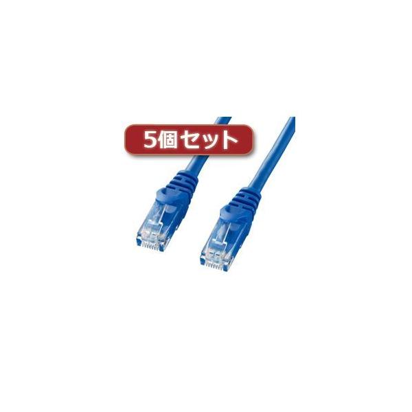 【個数：1個】LA-Y6-10BLX5 直送 代引不可 5個セット サンワサプライ カテゴリ6UTPLANケーブル