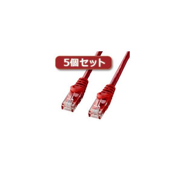 【個数：1個】LA-Y6-10RX5 直送 代引不可 5個セット サンワサプライ カテゴリ6UTPLANケーブル