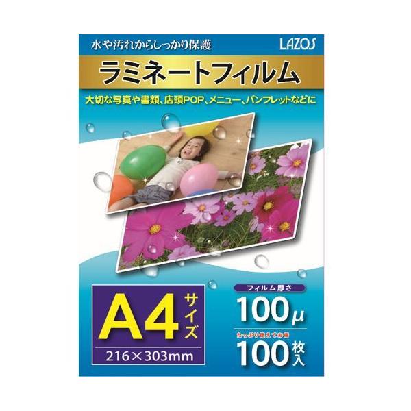 【個数：1個】L-LFA4X10 直送 代引不可 1000枚セット 100枚X10個 Lazos ラミネートフィルム A4