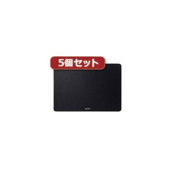 【個数：1個】MPD-SEA4BKX5 直送 代引不可 5個セットサンワサプライ 静電気除去マウスパッド 6,908円