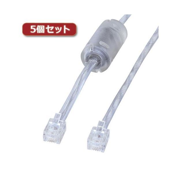 【個数：1個】TEL-FST-10N2X5 直送 代引不可 5個セット サンワサプライ コア付シールドツイストモジュラーケーブル