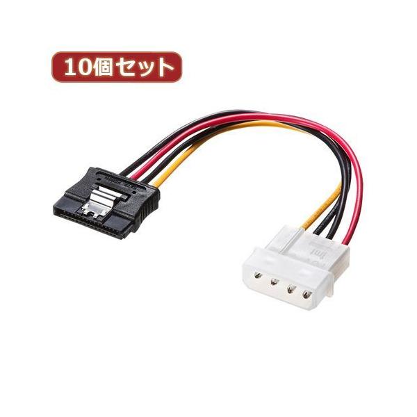 TK-PWSATALANX10 直送 代引不可 10個セット サンワサプライ シリアルATA電源ケーブルラッチ付き TK−PWSATALAN