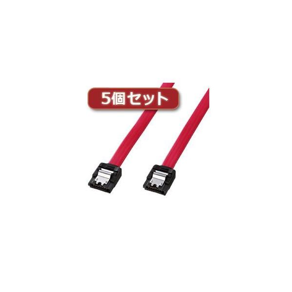 【個数：1個】TK-SATA3-1X5 直送 代引不可 5個セット サンワサプライ シリアルATA3ケーブル