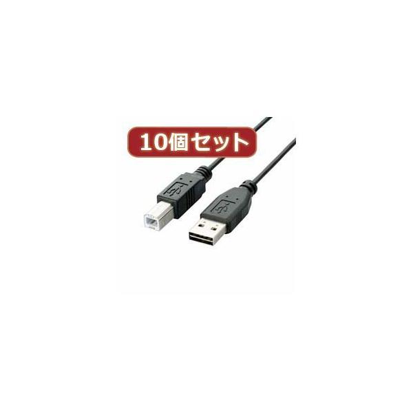 【個数：1個】U2C-DB10BKX10 直送 代引不可 10個セット エレコム 両面挿しUSBケーブル A−B