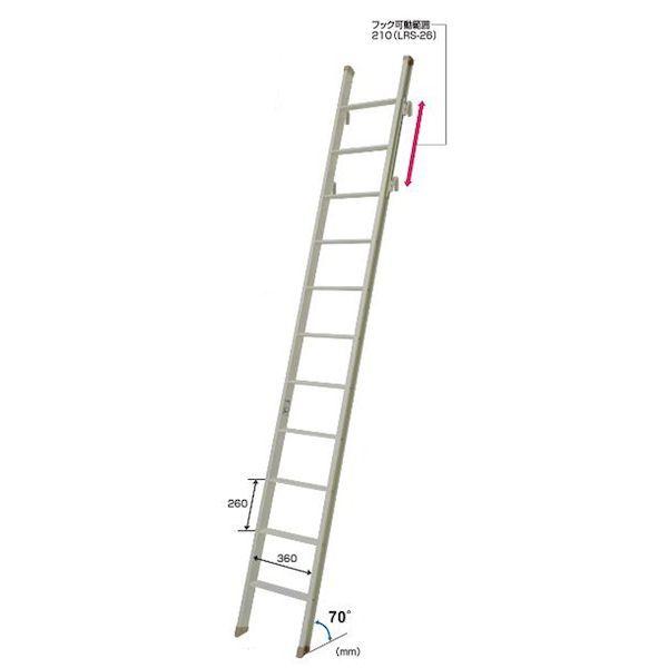 【個人宅配送不可】ピカコーポレイション LRS-26 直送 代引不可 室内はしご LRS26