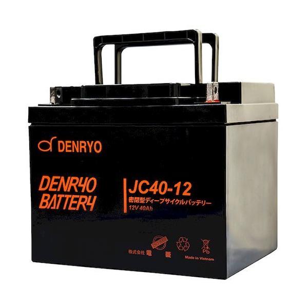 電菱 DENRYO JC40-12 直送 代引不可 バッテリー JC4012 15,722円
