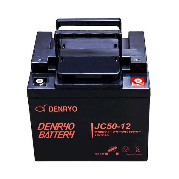 電菱 DENRYO JC75-12 直送 代引不可 バッテリー JC7512