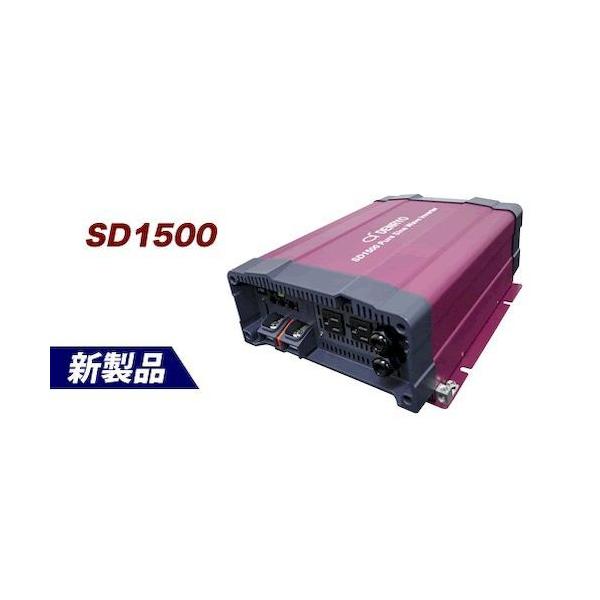 電菱 DENRYO SD1500-124 直送 代引不可 拡張型正弦波インバータ SD1500124