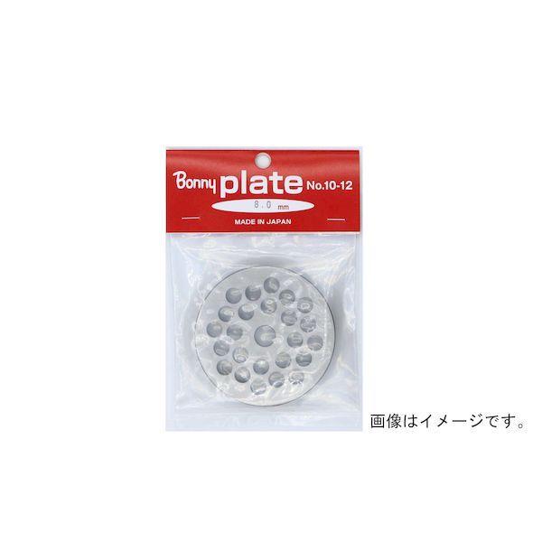 直送 代引不可・他メーカー同梱不可 ボニー 2900000905672 手回しミンサー用プレート No．22用
