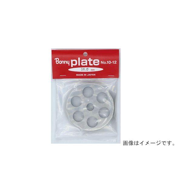 ボニー 2900000905771 家庭用手回しミンサー用プレート No.32型用の通販は