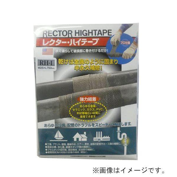 直送 代引不可・他製造会社同梱不可 ユニテック 4560361000089 RH−4 レクターハイテープ