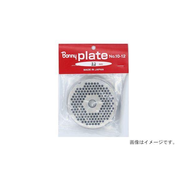 直送 代引不可・他メーカー同梱不可 ボニー 4936834251140 家庭用手回しミンサー用プレート No．32型用