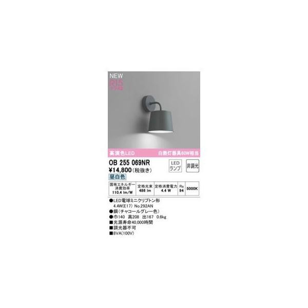 オーデリック ODELIC OB255069NR ランプ別梱包の通販は 8,951円