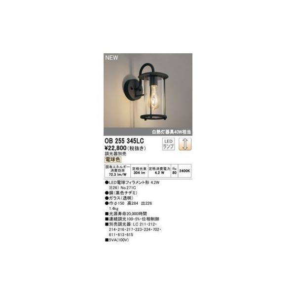オーデリック ODELIC OB255345LC ランプ別梱包