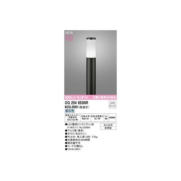 オーデリック ODELIC OG254653NR ランプ別梱包