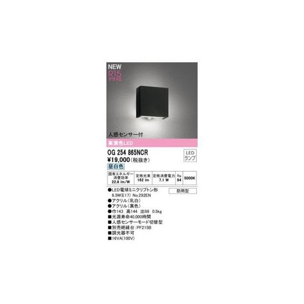 オーデリック ODELIC OG254865NCR ランプ別梱包