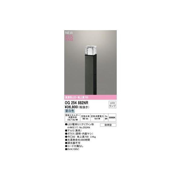 オーデリック ODELIC OG254882NR ランプ別梱包