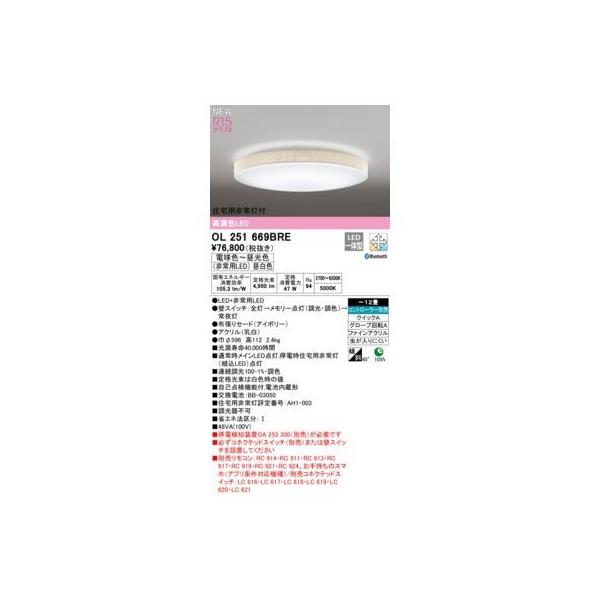 OC 257 057R LEDシーリングライト LEDシーリングライト【カチット式】 | オーデリック | OC257057R