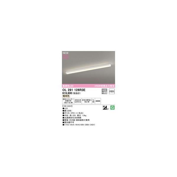 オーデリック ODELIC OL291126R3E LED光源ユニット別梱