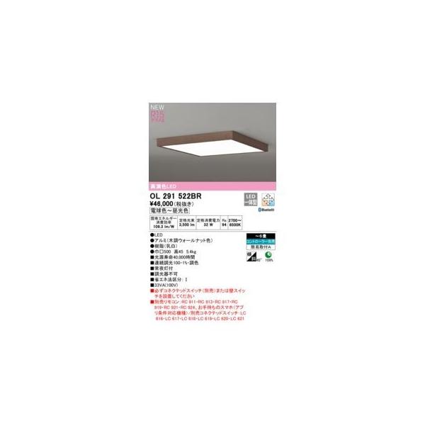 オーデリック ODELIC OL291522BR LEDシーリングの通販は