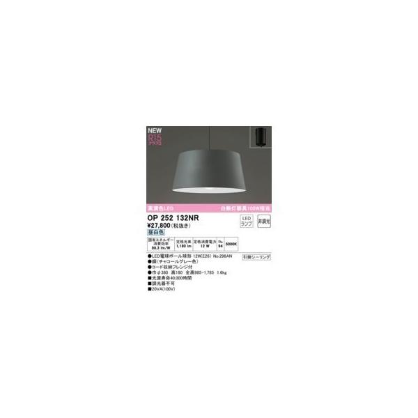 ホワイト1点×ブラック1点　合計2点 オーデリック ODELIC OP252132NR ランプ別梱包 ライト・照明