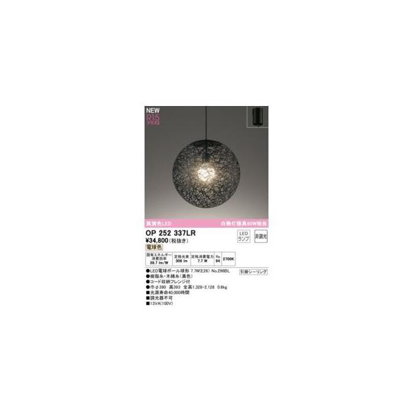 山田照明 ライト FD-4171-L 和紙 照明 灯り【送料無料】 山田照明 ライト FD-4171-L 和紙 照明 灯り【送料無料】