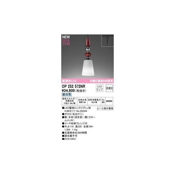 オーデリック ODELIC OP252572NR ランプ別梱包