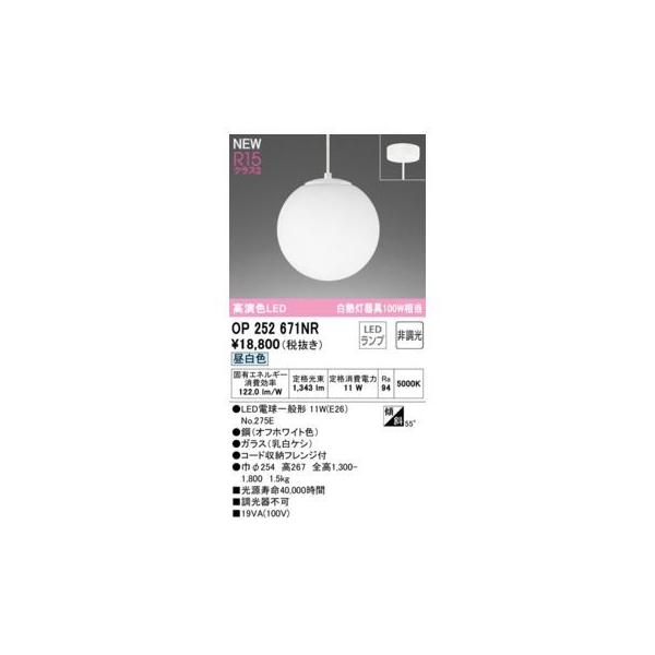 オーデリック ODELIC OP252671NR ランプ別梱包 8,462円