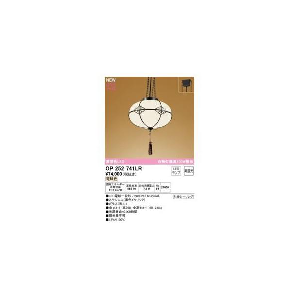 オーデリック ODELIC OP252741LR ランプ別梱包