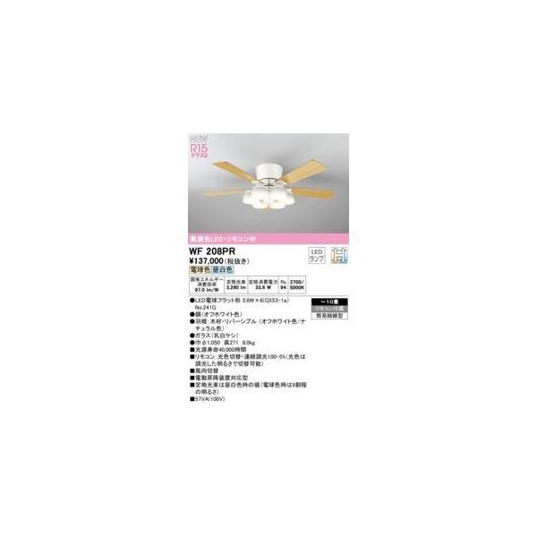 オーデリック ODELIC WF208PR ランプ別梱包の通販は