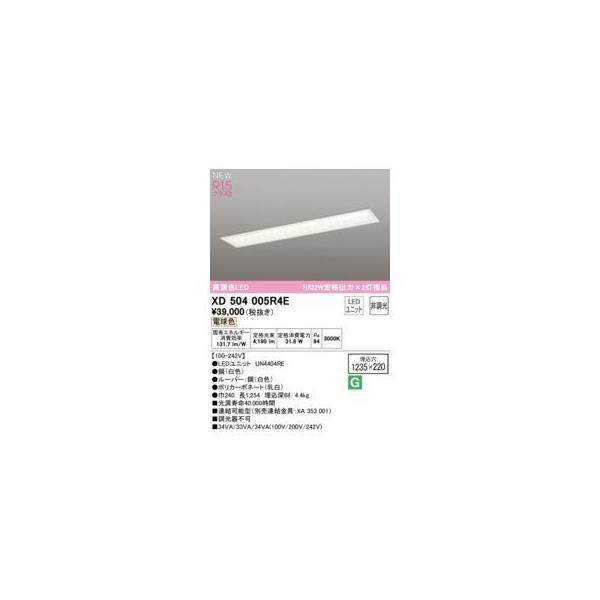 オーデリック ODELIC XD504005R4E LED光源ユニット別梱の通販は