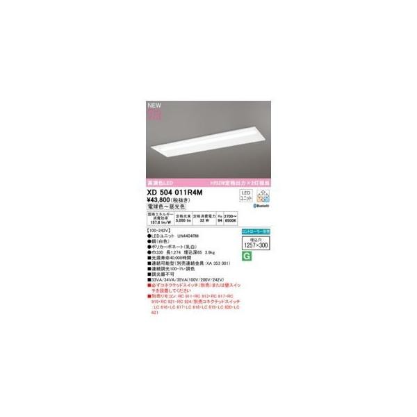 オーデリック ODELIC XD504011R4M LED光源ユニット別梱の通販は
