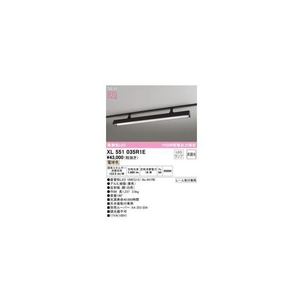 オーデリック ODELIC XL551035R1E ランプ別梱包の通販は