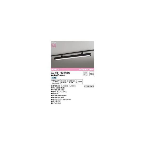 オーデリック ODELIC XL551035R2C ランプ別梱包