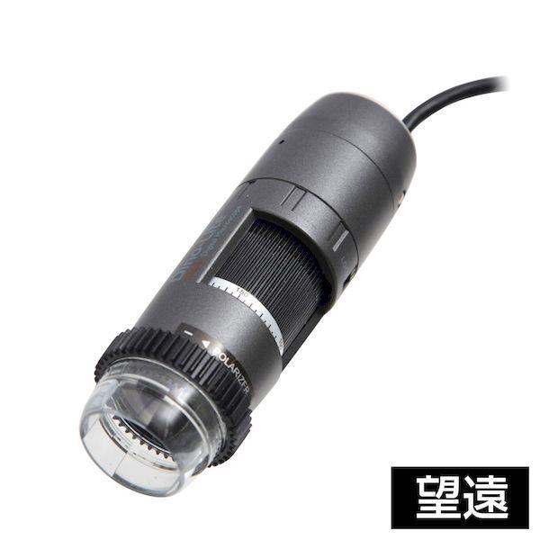 サンコーレアモノショップ DINOAM4115ZTW Dino−Lite Edge M Polarizer 偏光 Wide