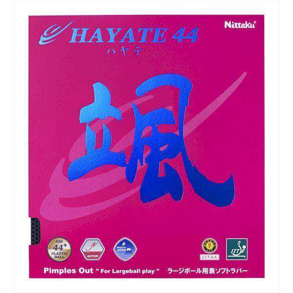 ニッタク Nittaku 4975984808897 NR−8575 ハヤテ44 ブラック サイズ：トクアツの通販は 6,087円