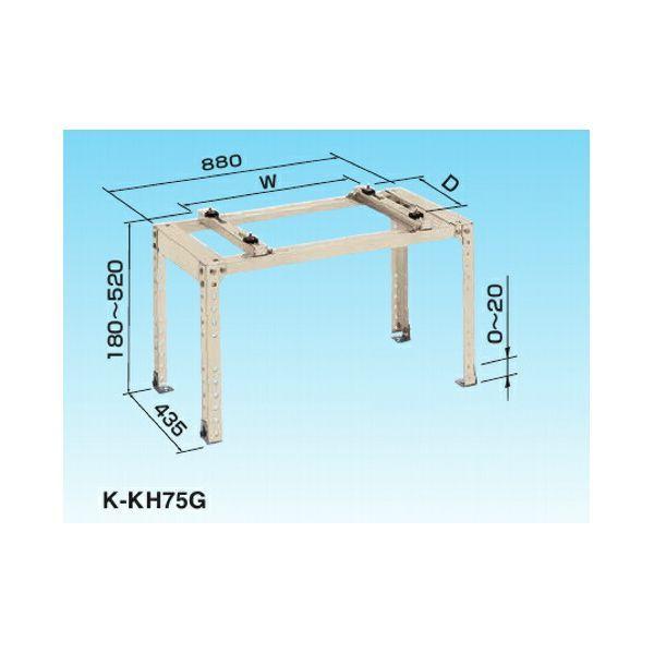 オーケー器材 K-KH75G RAキーパー 平置台 塗装仕上げ KKH75Gの通販は