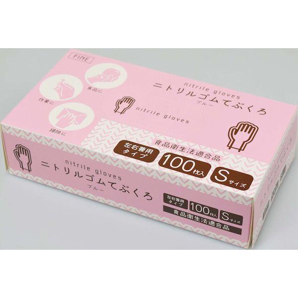ファイン 4942430014522 【10個入】 ニトリルゴムてぶくろ S 100入
