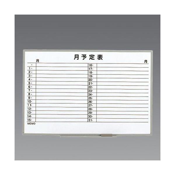 【個人宅配送不可】直送 代引不可 エスコ EA761LC-22  900x 600mm 予定表ボード EA761LC22