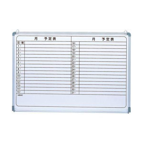 【個人宅配送不可】直送 代引不可 エスコ EA761LD-12  900x600mm 予定表ボード EA761LD12